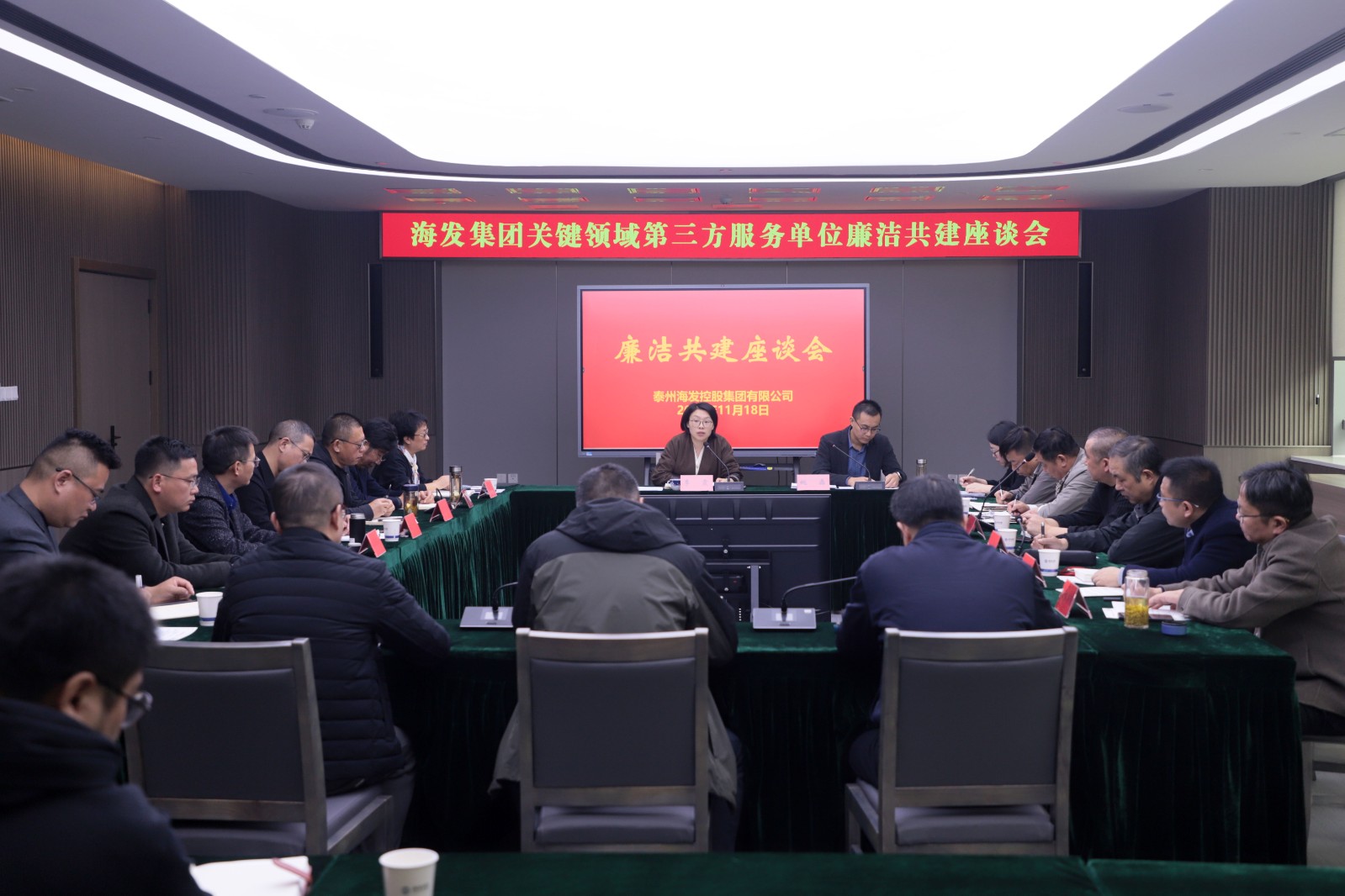 1744339141452781.jpg 會議圖片.jpg